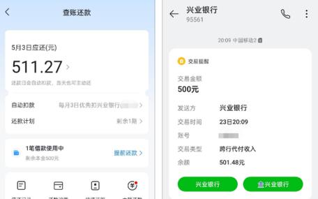微信秒借500元