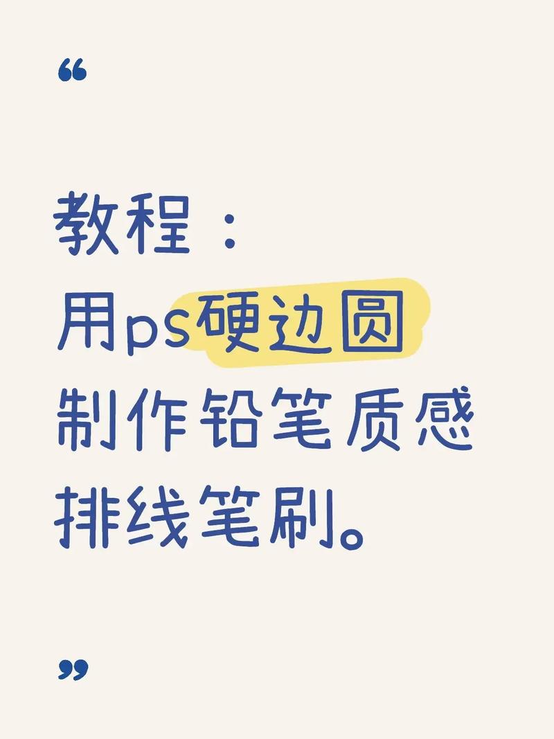 ps橡皮擦怎么设置笔刷