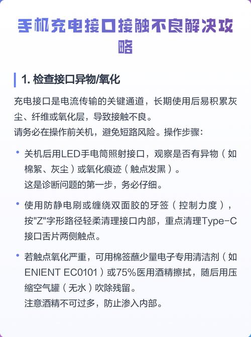 充电孔接触不良修要多少钱