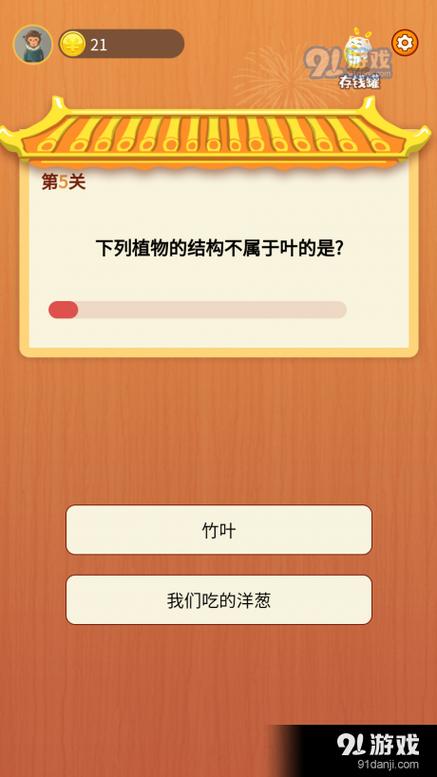 答题闯关王下载正版赚钱
