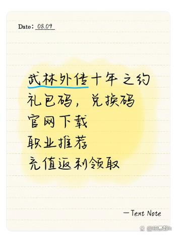 十年之约隐藏任务