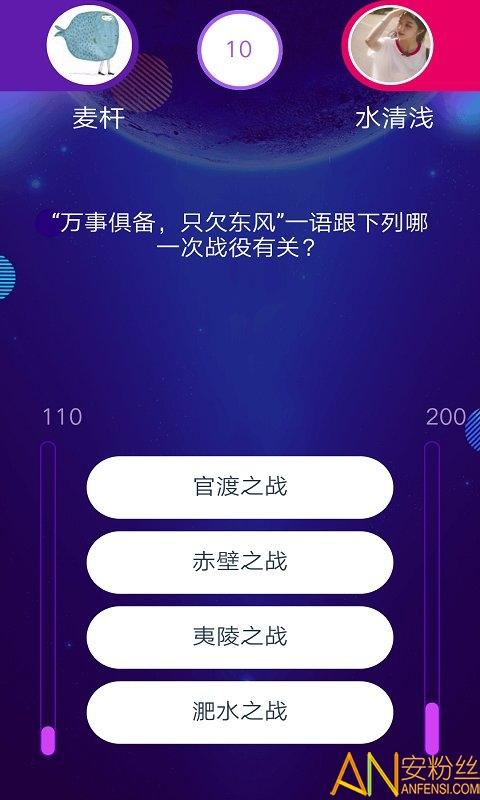 欢乐爱答题的答案