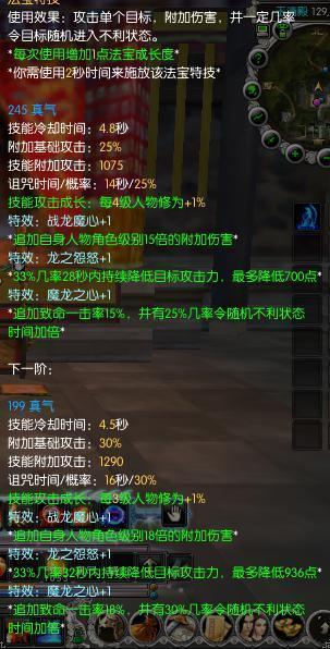 诛仙所有法宝技能特效