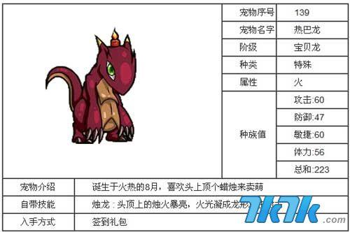 龙战士3可学技能全列表