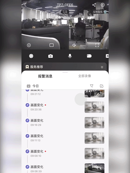 乐橙云录像在哪里设置