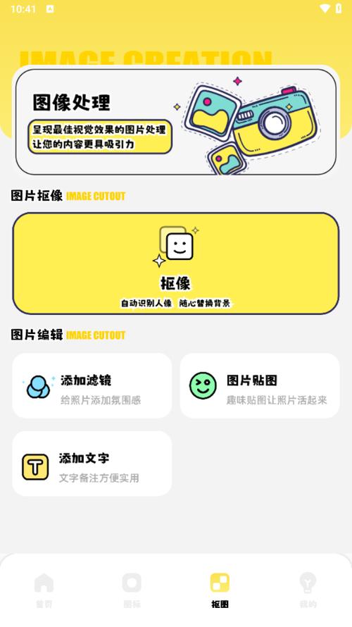 小精灵美化怎么设置图标