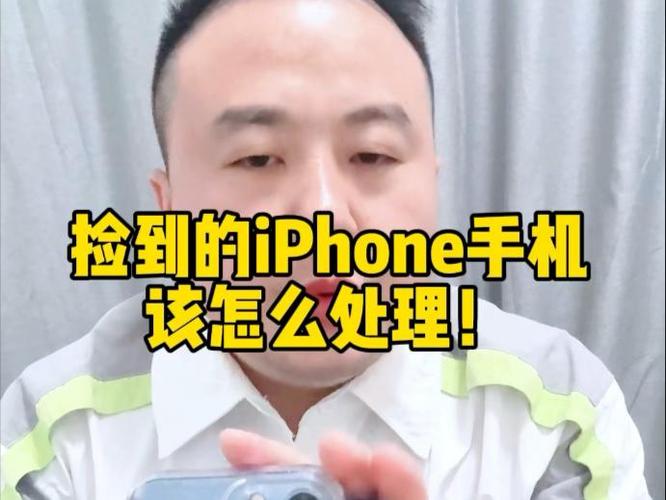 有id锁的手机能卖掉吗