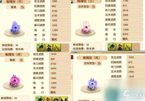 梦幻西游手游怎么获得变异宝宝