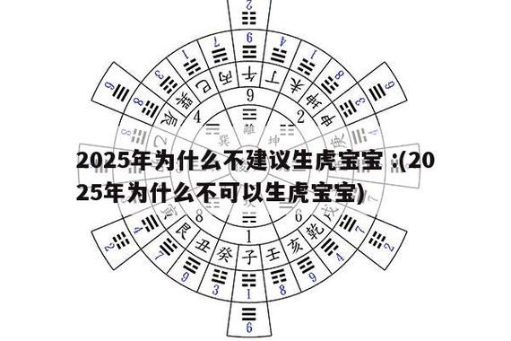 属虎能不能生虎宝宝