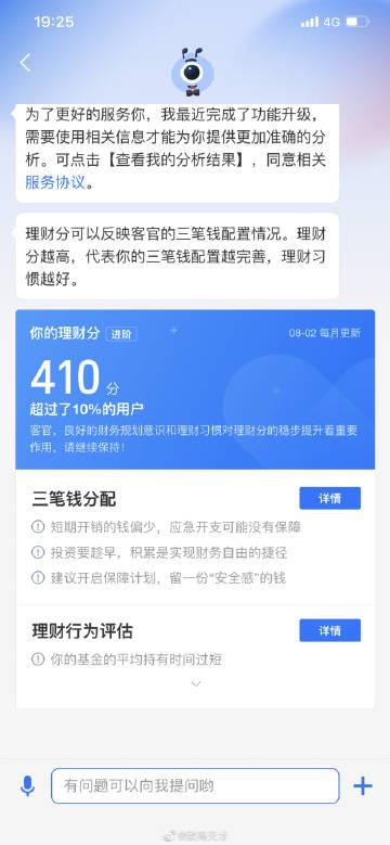 小天才账号怎么解除绑定手机号截图