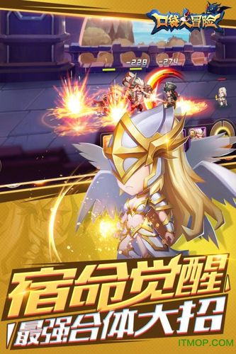 口袋大冒险BT