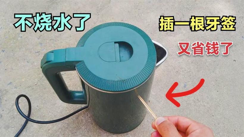 热水壶灯不亮了但是能烧水缩略图