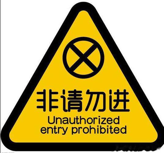 卧室非请勿入