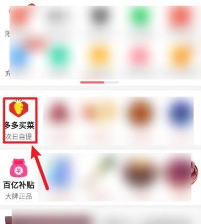 多多买菜怎么申请退货