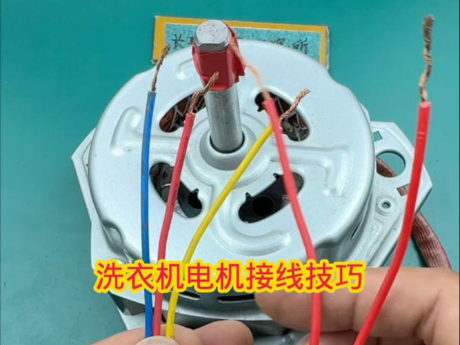 洗衣机三根线正确接法