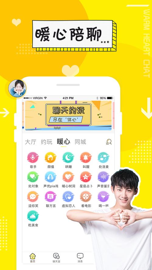 伴心app真假