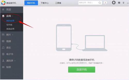 下载了但没安装从哪删