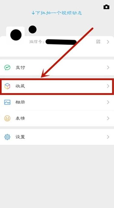 微信收藏怎样发朋友圈里