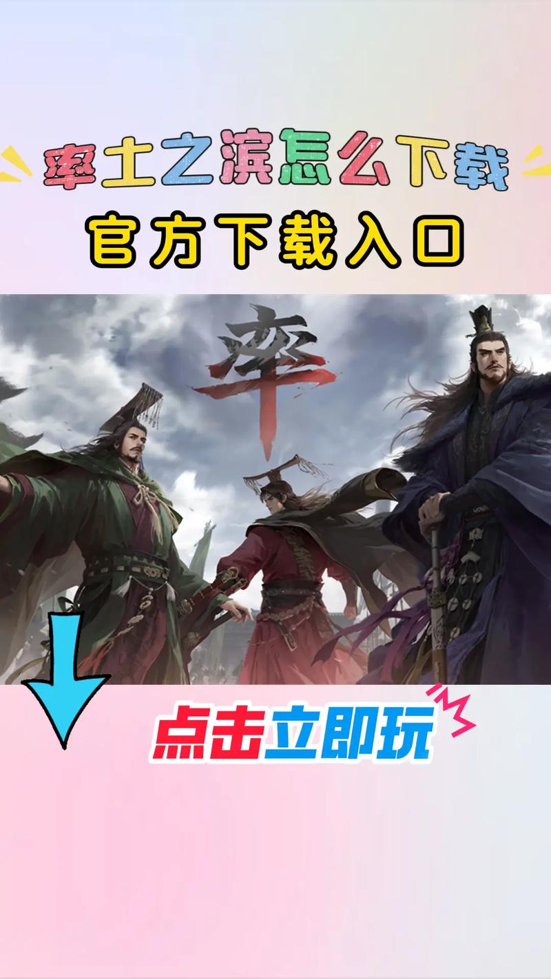 率土之滨官服官网入口