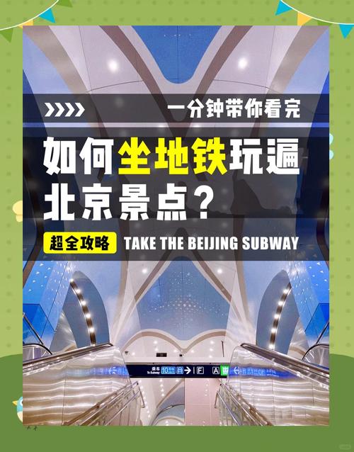 小米怎么刷地铁