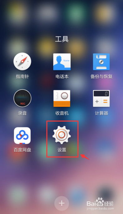 oppo手机怎样从2g变成4g缩略图