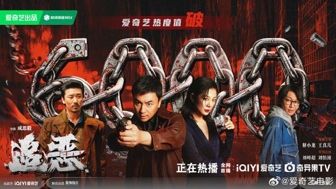 《追恶》在线观看免费高清版
