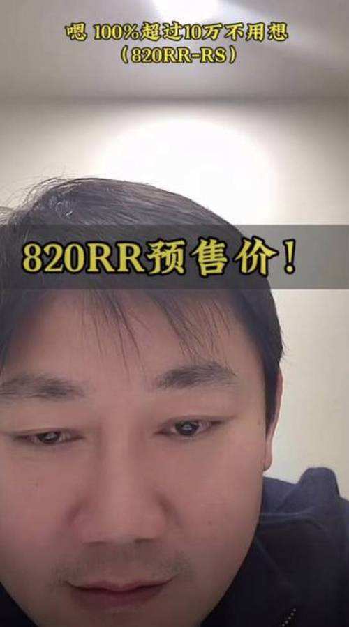 主播说可rs是什么意思