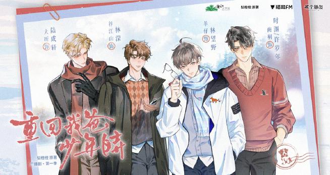 哪里能听有声剧广播剧