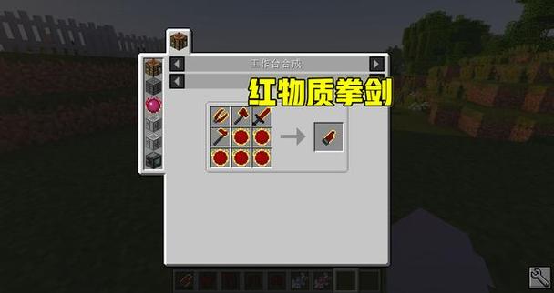 红物质斧制作全过程