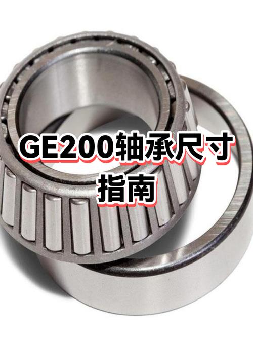 200轴承内外径尺寸