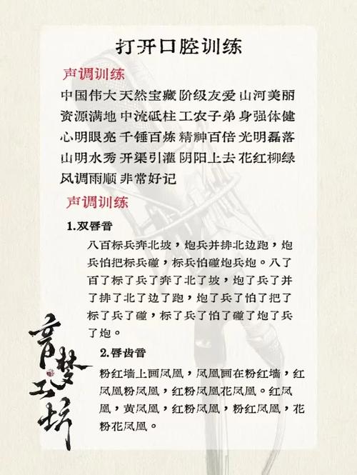 播音训练100篇