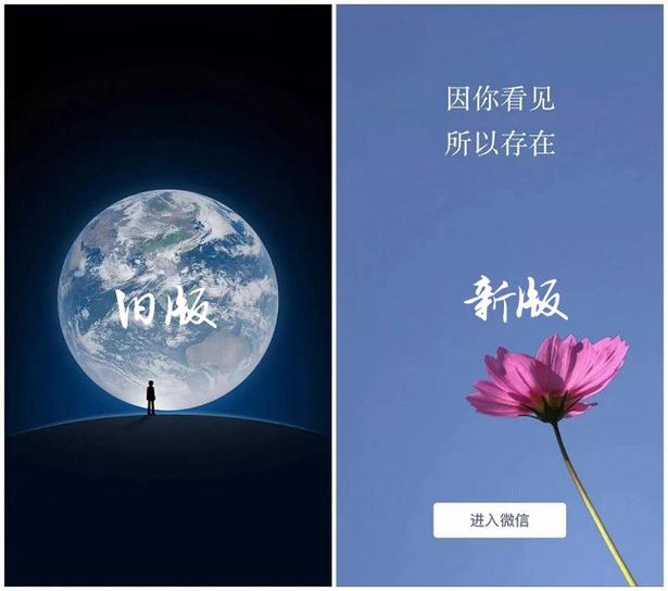 安卓微信7.0下载截图