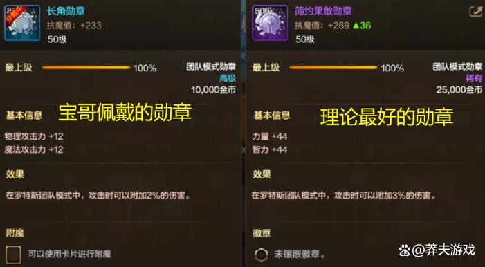 怎么获得勋章附魔宝珠