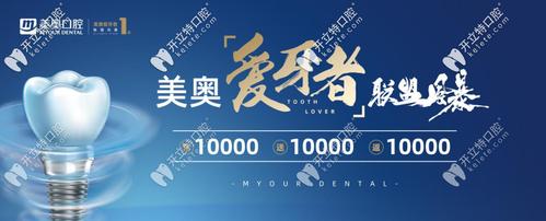美奥口腔收费高吗