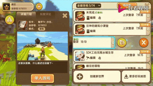迷你世界沙豆极限生存