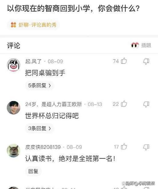 经典神评论