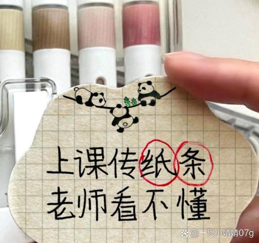 传纸条的加密方式