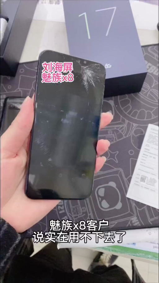 魅族换机助手连接失效