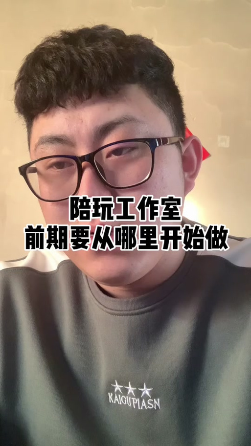 比心陪玩申请流程