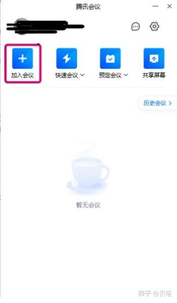 腾讯会议镜头自动拉近