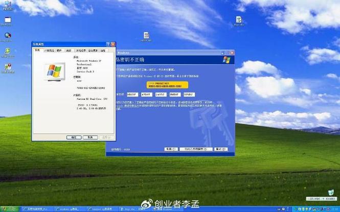 Windows XP镜像文件