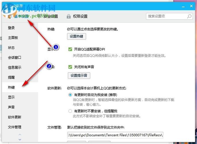 qq回车键发送怎么设置