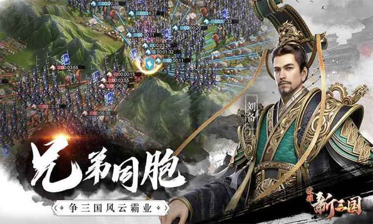 新三国荣耀手游下载排名