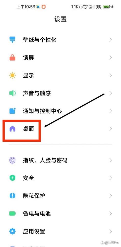 红米手机如何设置黑白模式截图