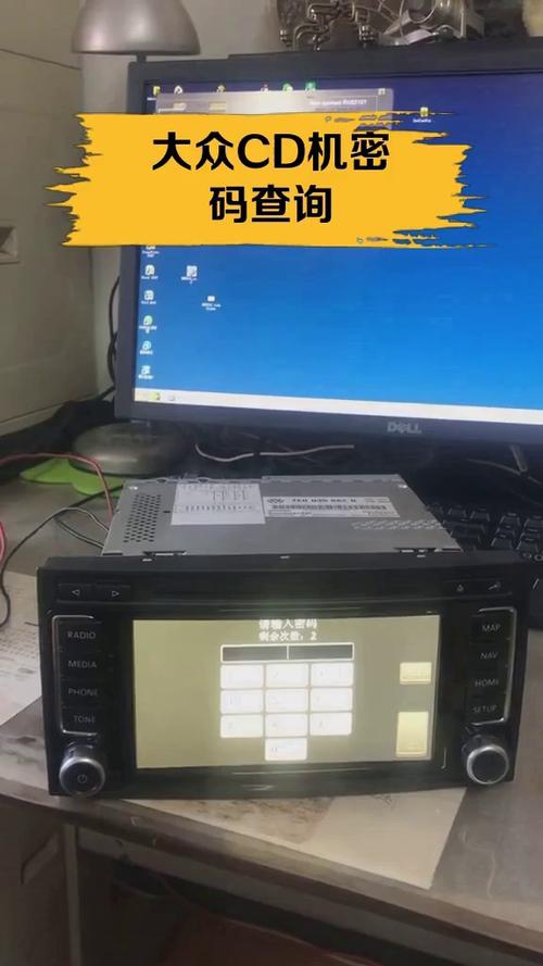 大众cd机通用密码
