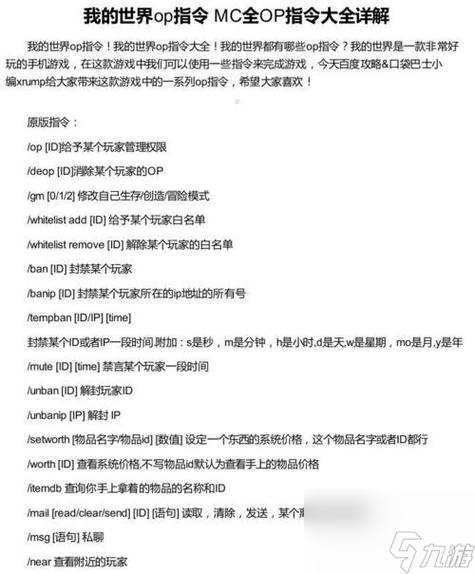 我的世界停止生成生物指令
