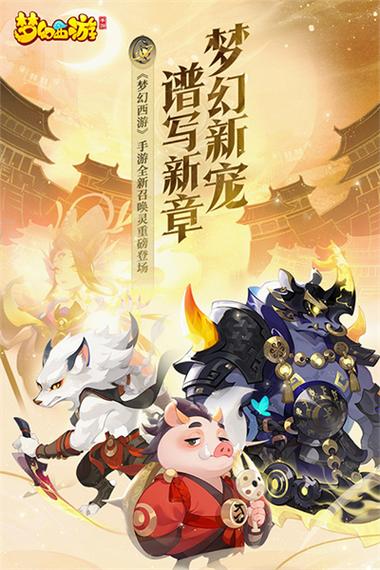 梦幻互通2026下载最新版本
