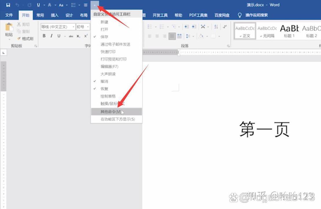 word怎么翻到最后一页