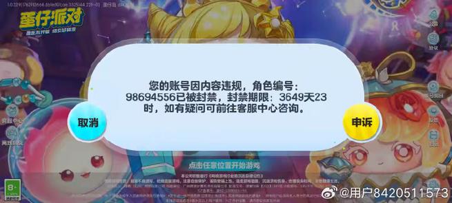 网易游戏账号被锁定的原因