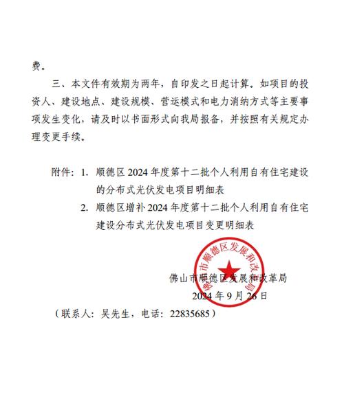 第十二批版号
